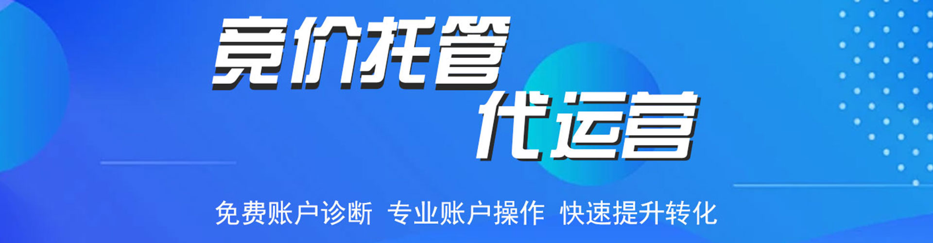 新疆竞价排名