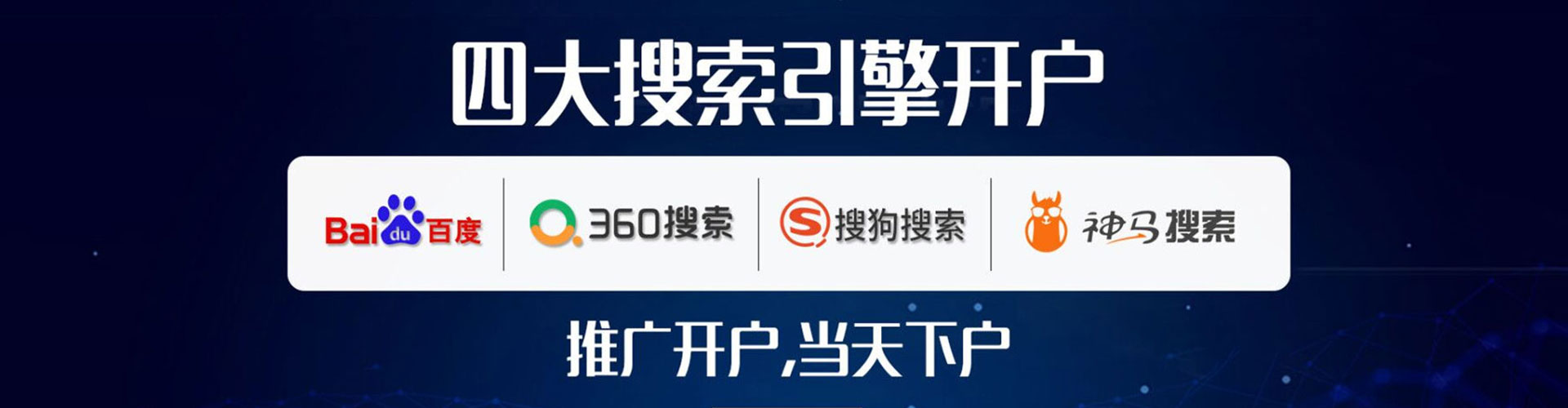 新疆sem推广